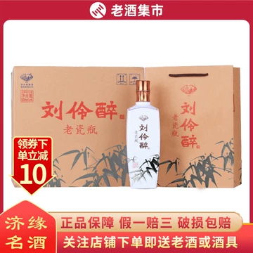 刘伶醉老瓷瓶-刘伶醉老瓷瓶促销价格、刘伶醉老瓷瓶品牌- 淘宝