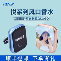 vmate car enjoy excellent product car air outlet perfume air conditioner car aromatherapy liquid high-grade personalized metal customization