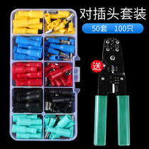 Bullet head male and female wire docking connector quick cold pressing terminal wiring terminal pluggable pair connector copper end 50 sets