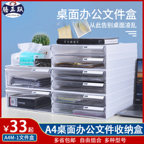 Teng Zhengyue A4 office desktop multi-layer plastic file box drawer combined dustproof transparent storage box file cabinet