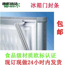 Depal refrigerator refrigerator display cabinet seal seal seal seal seal ring