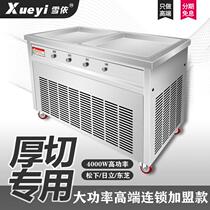Snow thick cut fried yogurt machine commercial fried ice cream machine fried ice cream machine fried ice Roll Machine fruit fried smoothie ice porridge machine