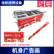 Commercial Rock roast chicken stove special body Billboard Billboard Billboard Billboard Billboard Billboard Billboard Players available