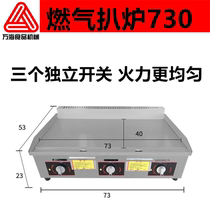 Commercial gas grills quick-heating thickened plate teppanyaki hand-grabbing machine baking cold noodles squid frying steak machine