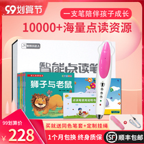 Xiaoda point reading pen 32g early education machine point reading machine story machine children early education learning machine children point reading voice
