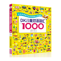 Malt little Master point reading pen supporting book DK childrens bilingual vocabulary 1000 English picture book Enlightenment early childhood pre-school early education Primary school extracurricular reading book