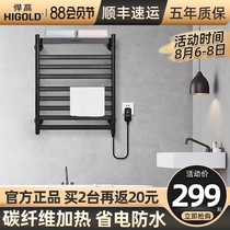 Hangao intelligent electric towel rack Household bathroom pendant bathroom black heated bath towel storage drying rack