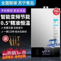 Good wife natural gas water heater gas water heater electric household bath liquefied gas water heater gas strong discharge type