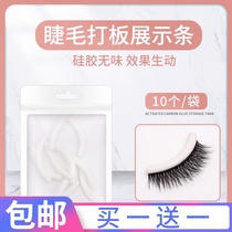  Beautiful eyelashes eyelashes playing version of silicone strip display board silicone strip grafting display finished high-end rack try-on device