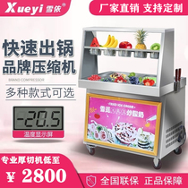 Xueyi thick cut fried ice machine Commercial fried yogurt machine Fried ice cream machine Fried ice roll machine Fruit fried smoothie machine set up a stall