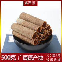  Cinnamon 500g dry goods Guangxi cinnamon seasoning spices sold separately ingredients Star anise geranium grass fruit brine material