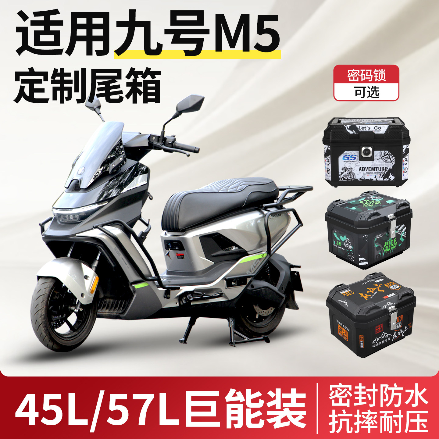 九号M5加宽后箱总成-九号M5加宽后箱总成促销价格、九号M5加宽后箱总成
