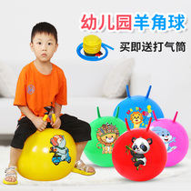 Horn ball jumping ball baby kindergarten childrens sensory training primary school students thick large treasure inflatable bouncing ball