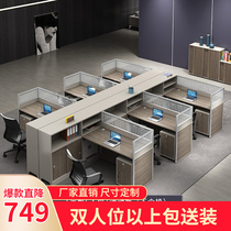 Financial Screen Bezel Staff Quadman Computer Staff Station Desk Chair Composition Suit Office Table