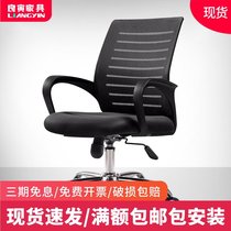 Liang Yin computer chair Office chair Bow chair Staff chair Simple home computer chair Game chair Mesh swivel chair