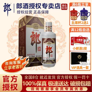 郎牌郎酒 2019年特別版 白酒 2019年製 500ml 53% 2本セット 郎牌郎酒2019特别版-郎牌郎酒2019特别版促销价格、郎牌郎酒2019特别版