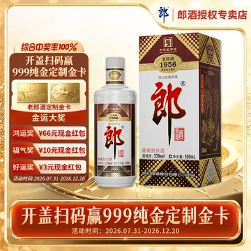 老郎酒500ml-老郎酒500ml促销价格、老郎酒500ml品牌- 淘宝