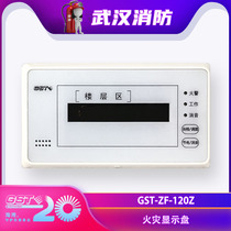 Bay display GST-ZF-120Z fire display panel (two-wire system)