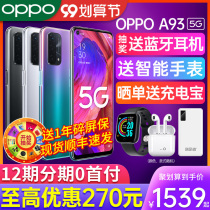 270] OPPO A93 oppoa93 mobile phone official flagship store official website 5G mobile phone new launch 0ppo limited edition oppoa92s upgraded version a7