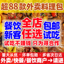 Food Yangyang shop optional fast food cover rice take-out cooking bag fast food commercial finished small bowl household dishes bag