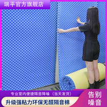 Environmentally friendly sound insulation cotton wall stickers sound insulation board self-adhesive bedroom home KTV Sound insulation material sound-absorbing cotton wall