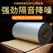 SOUNDPROOF COTTON WALL BEDROOM INNER PIPING PLATE DOMESTIC SEWER PIPE SOUNDPROOF COTTON SELF-ADHESIVE SOUND ABSORBING GOD INSTRUMENTAL WALL PATCH MATERIAL