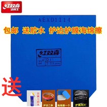 Red double joy arrogant 3 provinces crazy table tennis rubber Wild 3 table tennis racket reverse glue set rubber province blue sponge