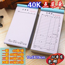 Order menu triple list food stall list supper order white paper notebook one-time delivery restaurant record card