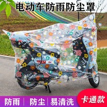 Electric car anti-rain cover transparent dust resistant and waterproof electric bottle car full hood universal thickened cute sunscreen cartoon sleeve