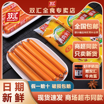 Shuanghui ham sausage chicken ham sausage 225g 60g 70g ready-to-eat sausage snacks instant noodles partner Whole box batch