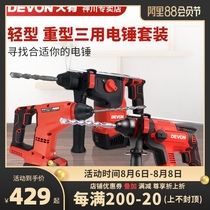 Big rechargeable hammer electric pick dual-use high-power lithium electric impact drill Household multi-function power tools 5401