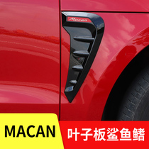 Porsche Macan Leaf Plate Shark Gills Retrofit Carbon Fiber Accessories Trim 14-2021