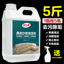 Leather sofa cleaner decontamination maintenance artifact leather leather leather leather leather leather leather bag maintenance oil household cleaning care