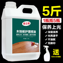 Wood floor wax solid wood maintenance home waxing care essential oil artifact composite refurbished protection cleaner