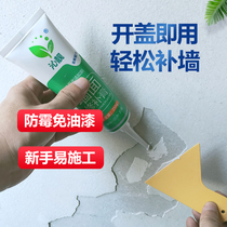 Wall putty paste wall repair paste wall patch Wall artifact household patch paste white waterproof