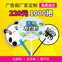 Advertising fan custom manufacturers portable cartoon pp plastic logo summer promotion promotion enrollment group fan custom