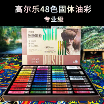 Goller solid oil stick set 48 color heavy color oil stick color chalk Hand-drawn art painting graffiti Soft crayon colorful stick