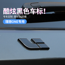 Suitable for ideal ONE Black Samurai car label special steering wheel rear decoration upgrade interior modification accessories