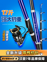 Handing Sea Pole Pole throwing set sea fishing rod set sea fishing rod full set of super hard long shot single pole special bare Rod magic soldier