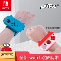 switch wristband for Nintendo ns dance force full open justdance dance bracelet joycon handle strap Aerobic boxing game grip Fitness ring skipping rope Wrist accessories