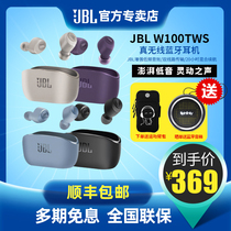 JBL W100TWS True wireless Bluetooth in-ear headphones Music binaural transmission Call noise reduction Mobile headset