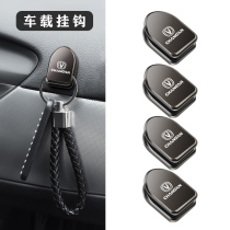 Changan cs75plus running for estar car hanger with front row of invisible vehicular small hook accessories Grand total
