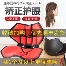 Japan anti-humpback hip correction sitting posture waist spine petal cushion Pregnant office sedentary artifact fart pad