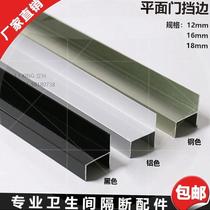 -Public toilet partition accessories aluminum alloy thick door flange h-shaped door side strip 12 16 18MM