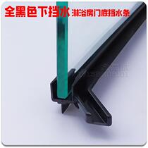 Shower room door bottom back sink Bath screen glass under water Guide plastic glue retaining strip waterproof strip sealing strip All Black