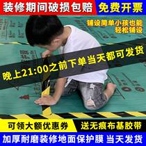 Furnishing ground protective film tiles tile doors and windows Windows Paving Protective Finished Products Wear Mat Furniture Disposable Mulch