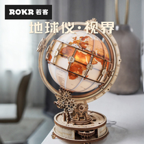  Ruo Ke Ruo state globe vision DIY handmade gift for girlfriend creative retro decoration Childrens birthday gift