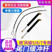 Applicable to Great Wall Cannon Fengjun 567 Tailgate Hydraulic Rod Pickup Tail Box Buffer Rod Damping Barrel Special Modification
