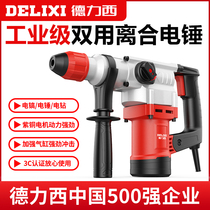 Delixi electric hammer electric pick electric drill high-power impact drill dual-use multifunctional industrial concrete household electric hammer