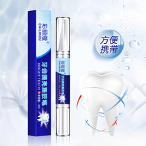 (Normal delivery)Beauty pen Teeth to yellow bright white artifact color Li Kou brightening gel pen quick-acting cc stick